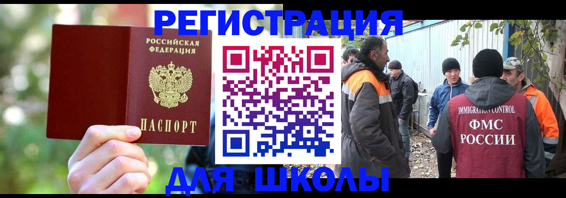 временная регистрация купить в Новоаннинском