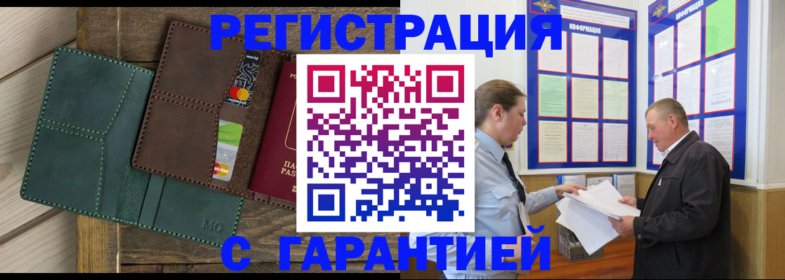 миграционный учет в Новоаннинском