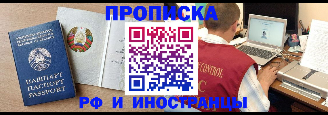 временная регистрация в Новоаннинском