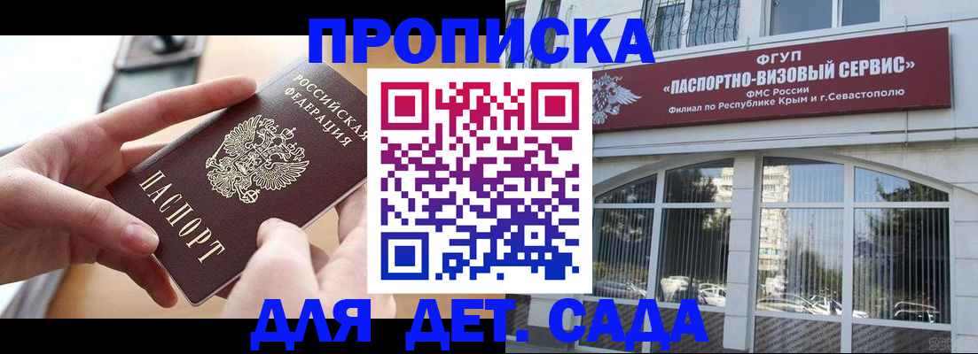 временная регистрация собственник в Новоаннинском